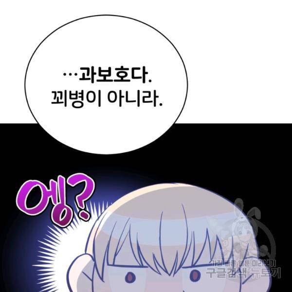 후궁계약 99화 26