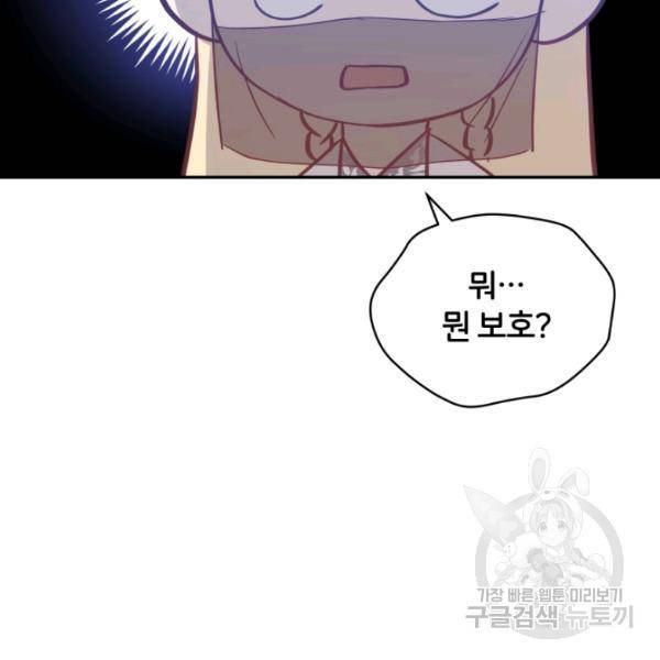 후궁계약 99화 27