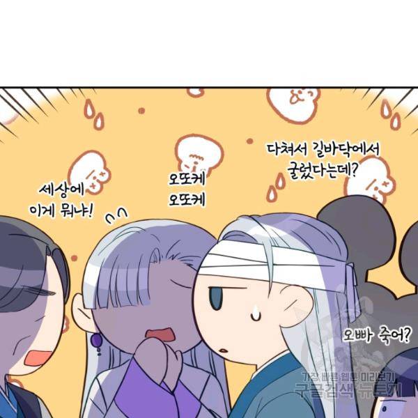후궁계약 99화 32