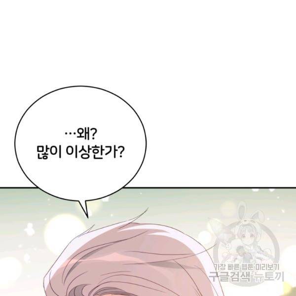 후궁계약 99화 35
