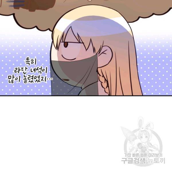 후궁계약 99화 39