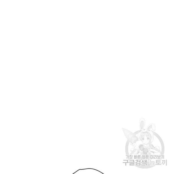 후궁계약 99화 48
