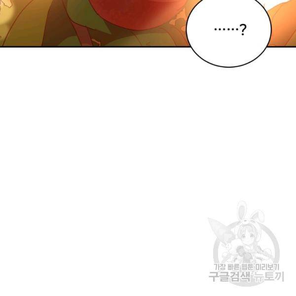 후궁계약 99화 60
