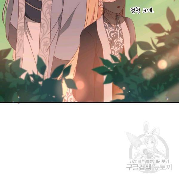 후궁계약 99화 63