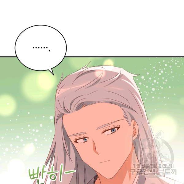 후궁계약 99화 71