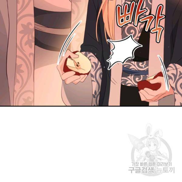 후궁계약 99화 78