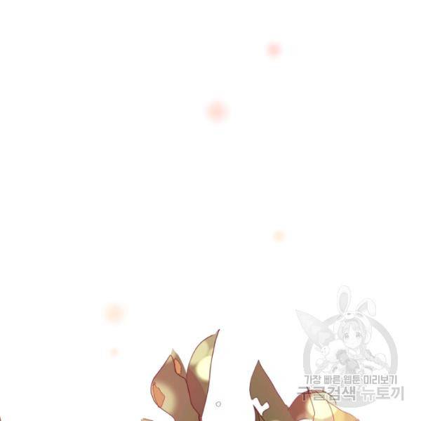 후궁계약 99화 84