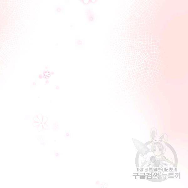 후궁계약 99화 91