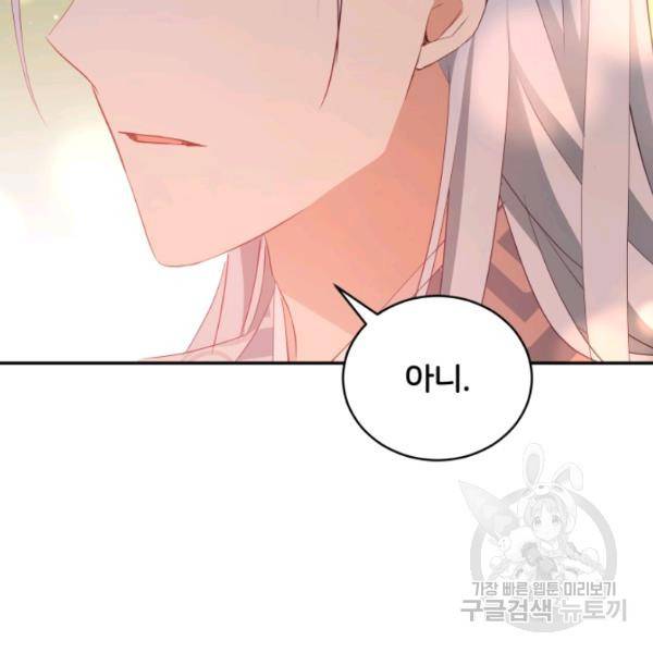 후궁계약 99화 99