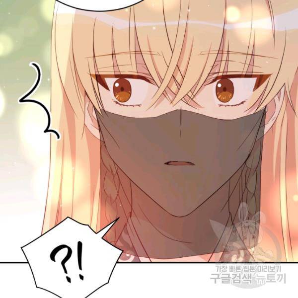 후궁계약 99화 101