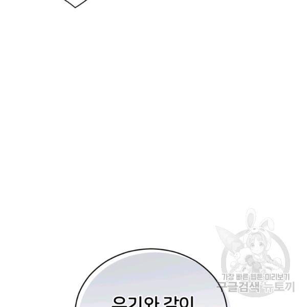 후궁계약 99화 102