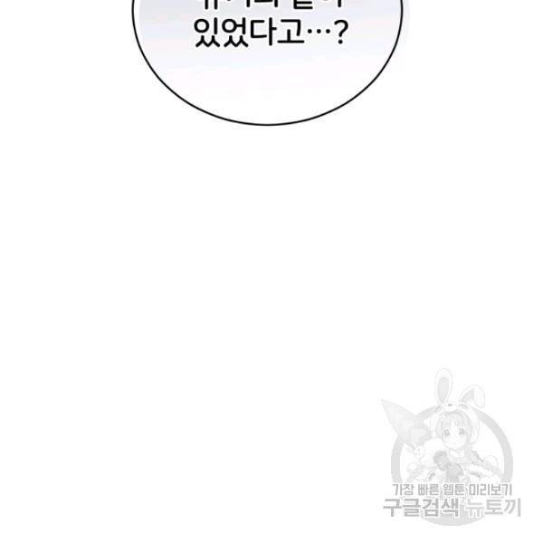 후궁계약 99화 103