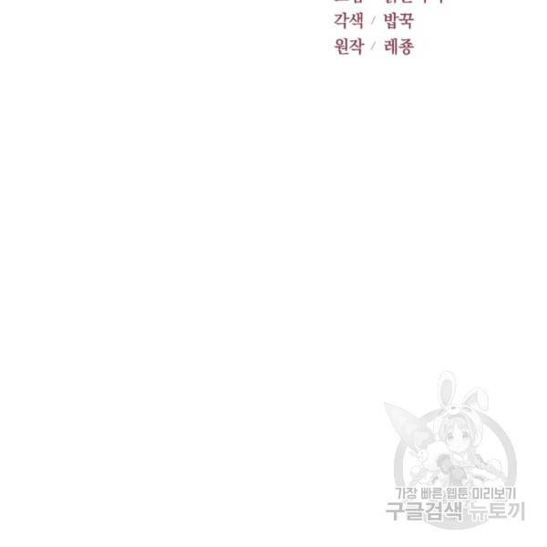 후궁계약 99화 105