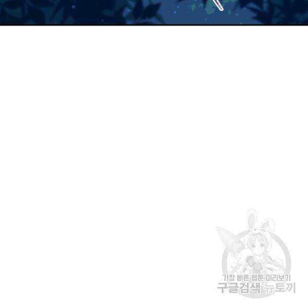 후궁계약 99화 108
