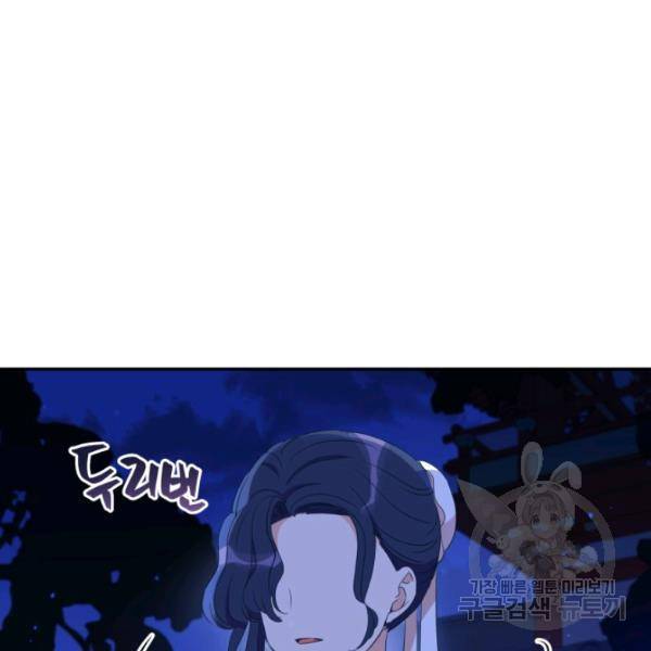 후궁계약 99화 109