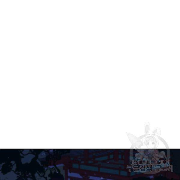 후궁계약 99화 111