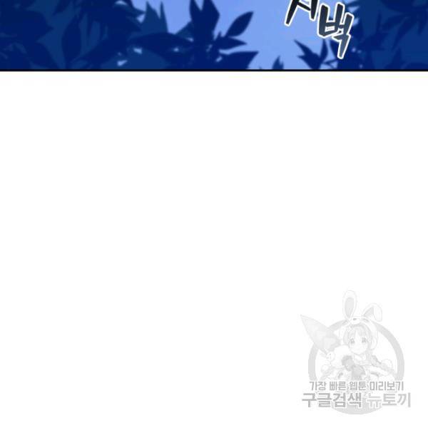 후궁계약 99화 113