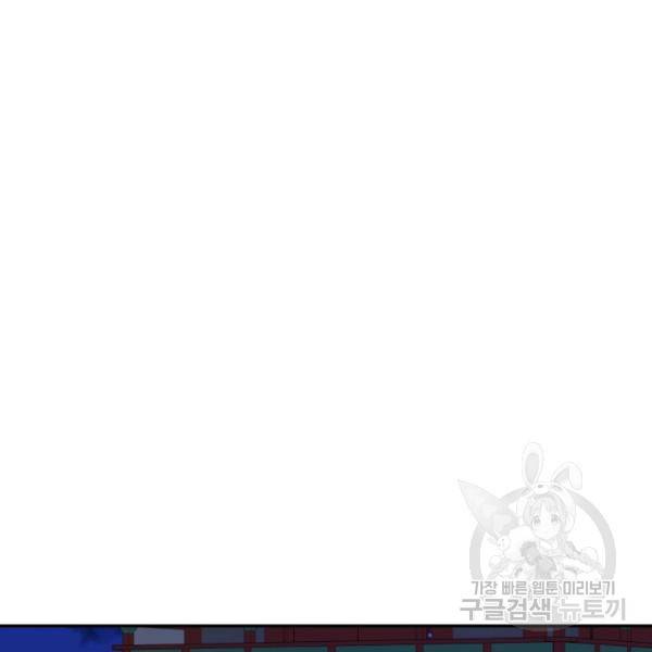 후궁계약 99화 116