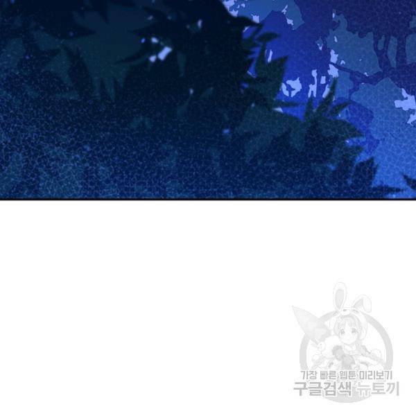 후궁계약 99화 118