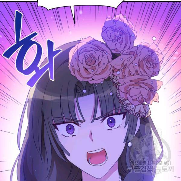 후궁계약 99화 120