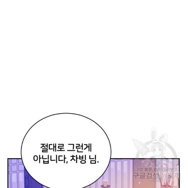 후궁계약 99화 123