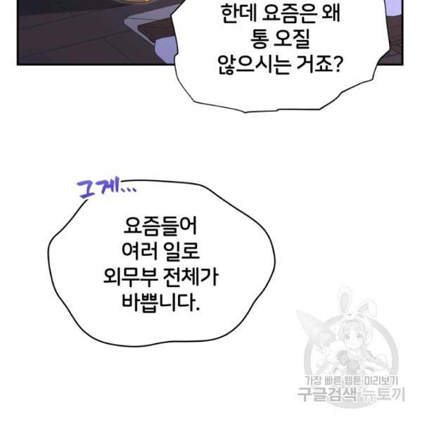 후궁계약 99화 125
