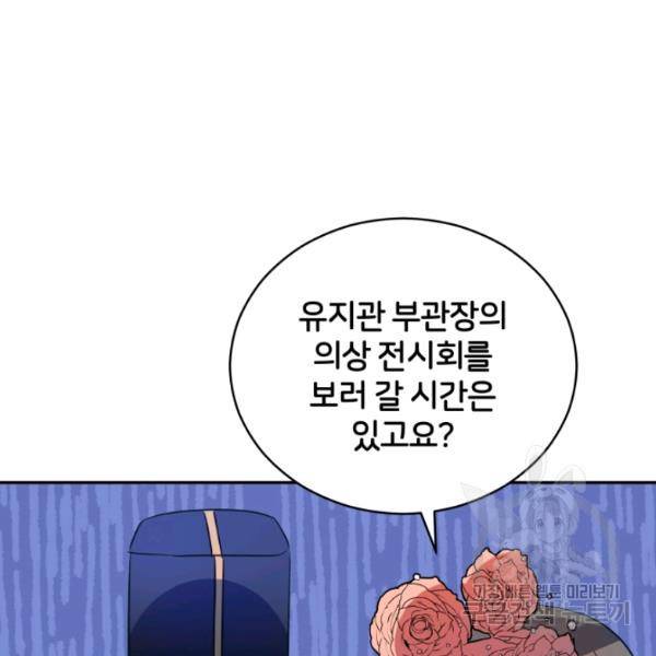 후궁계약 99화 126