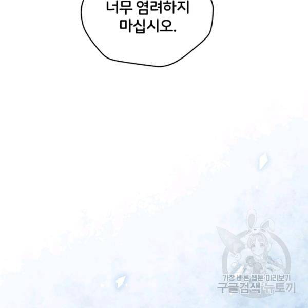 후궁계약 99화 128
