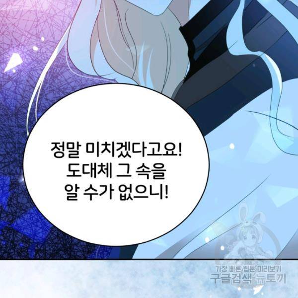후궁계약 99화 130