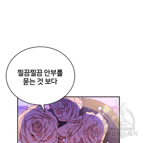 후궁계약 99화 132