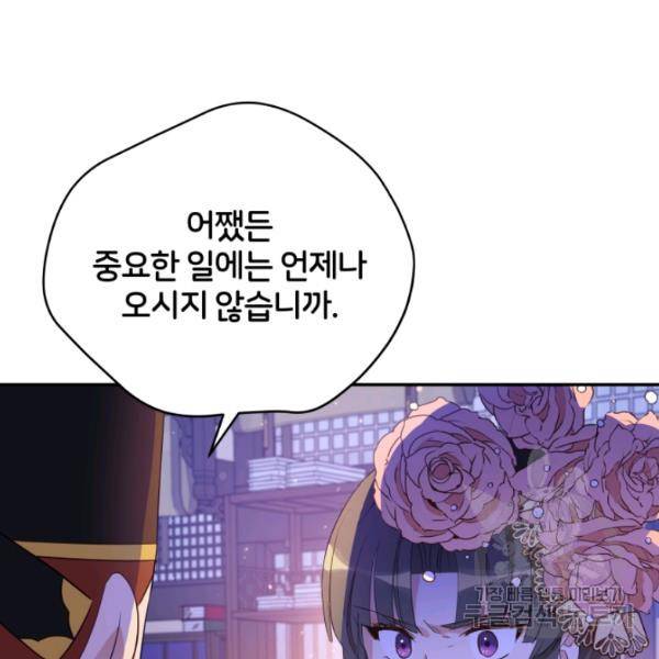 후궁계약 99화 135
