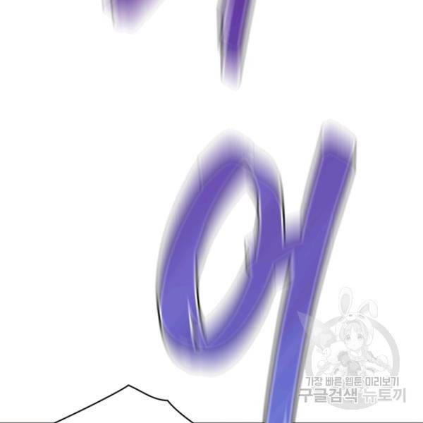 후궁계약 99화 140