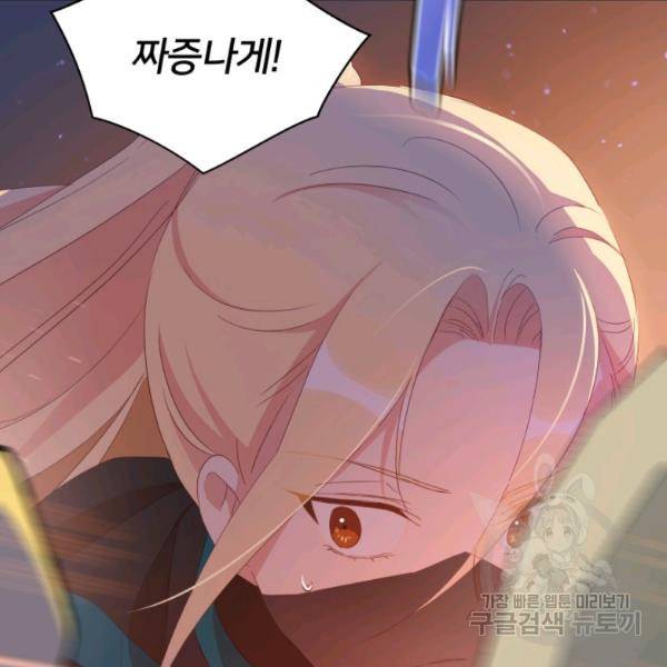 후궁계약 99화 141