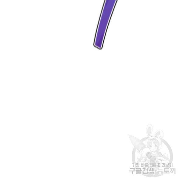 후궁계약 99화 143