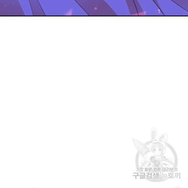후궁계약 99화 146