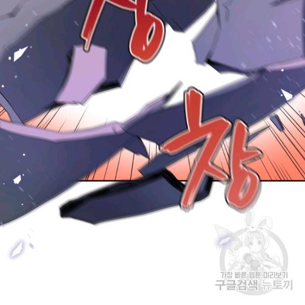 후궁계약 99화 148