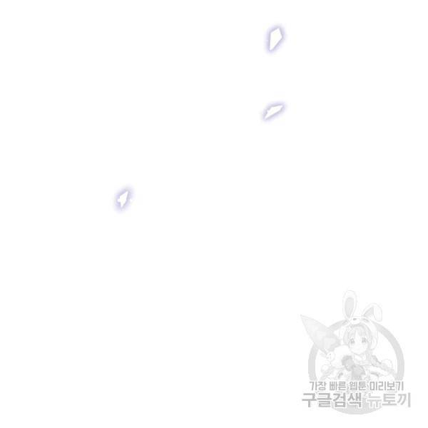 후궁계약 99화 149