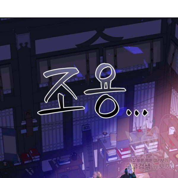 후궁계약 99화 150