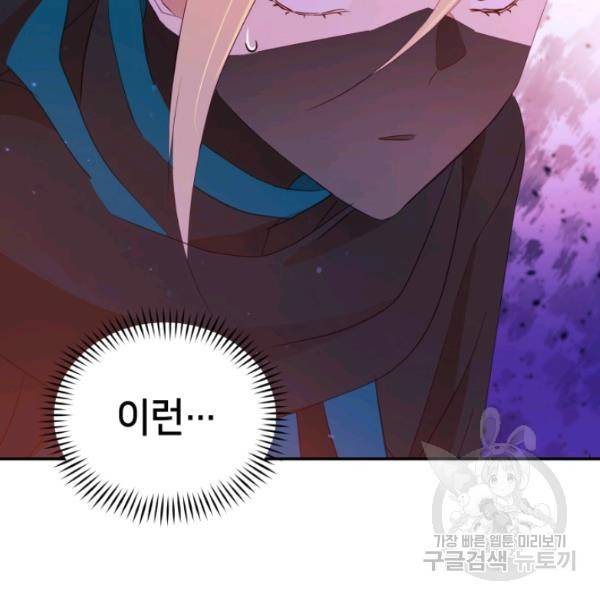 후궁계약 99화 154