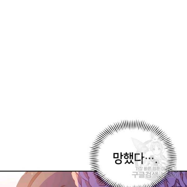후궁계약 99화 155