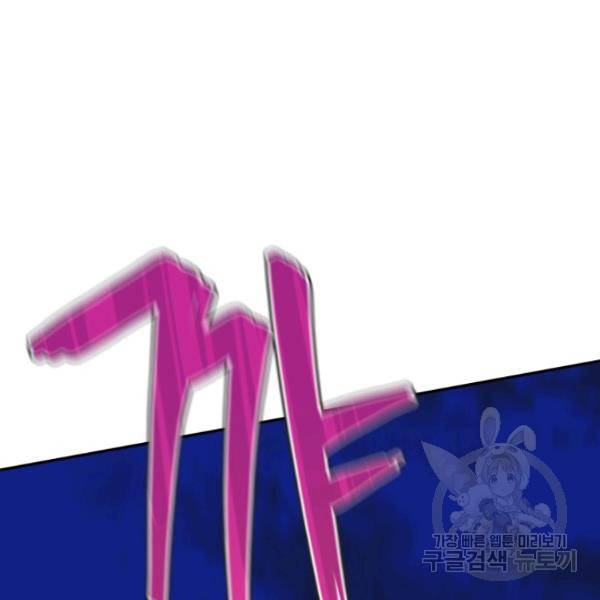 후궁계약 99화 159