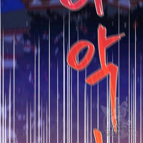 후궁계약 99화 161
