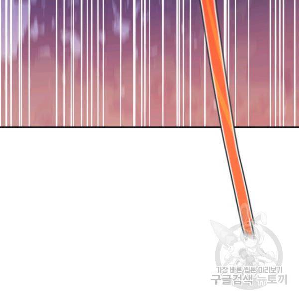 후궁계약 99화 162