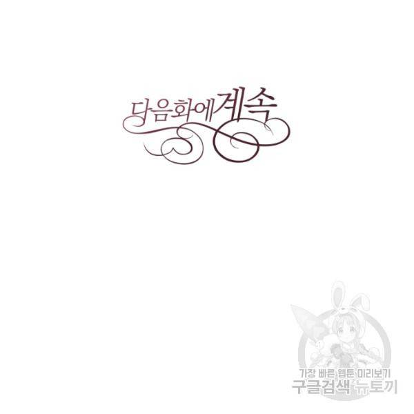 후궁계약 99화 164