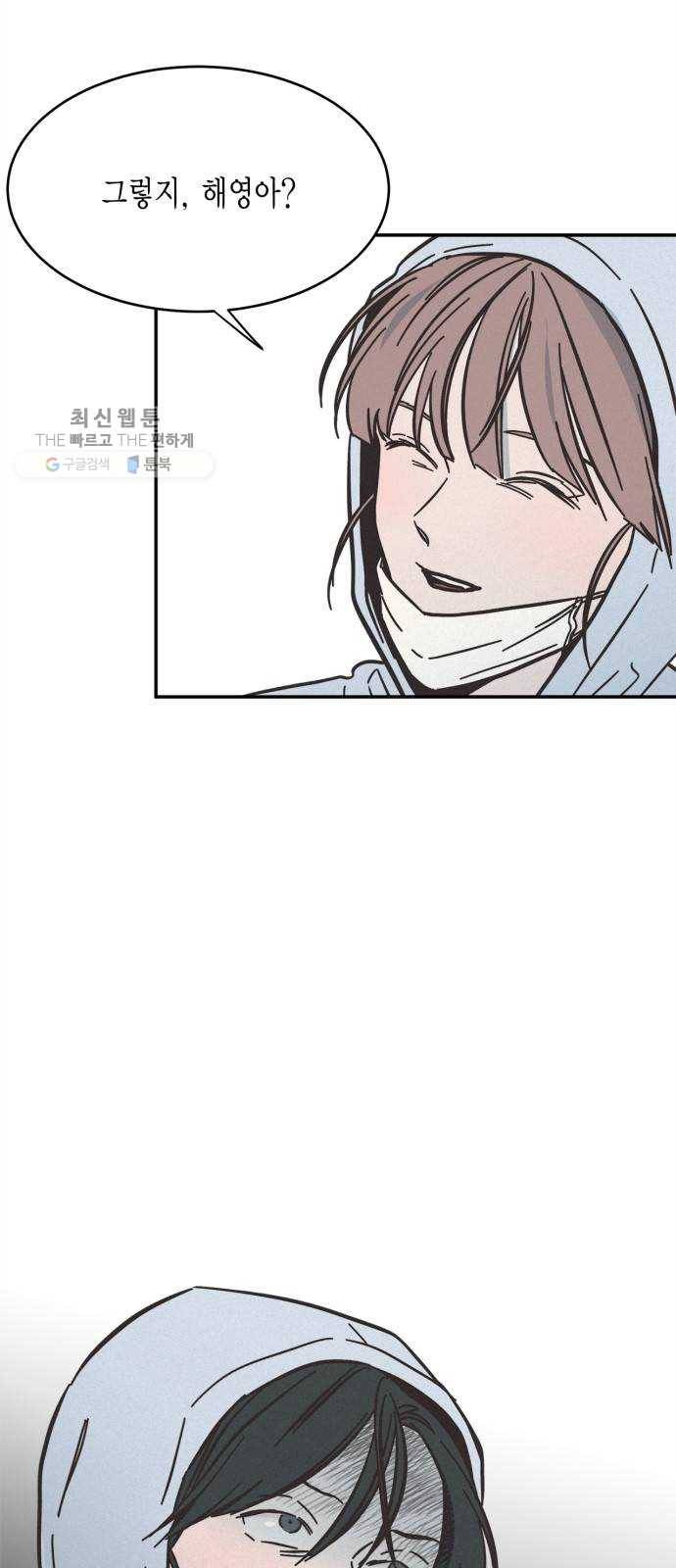 침범 36화 2