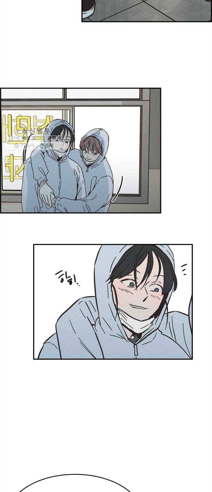 침범 36화 7