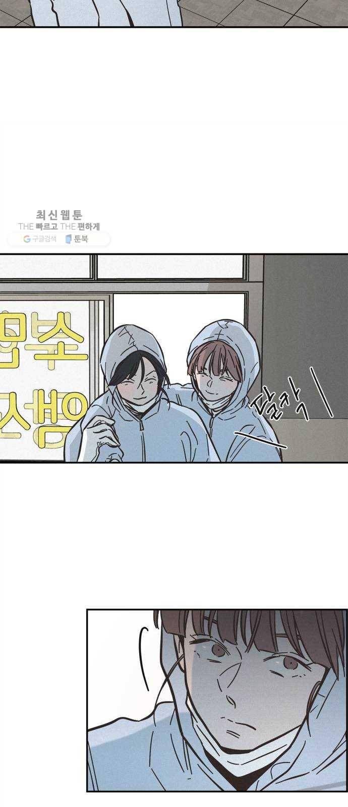 침범 36화 10