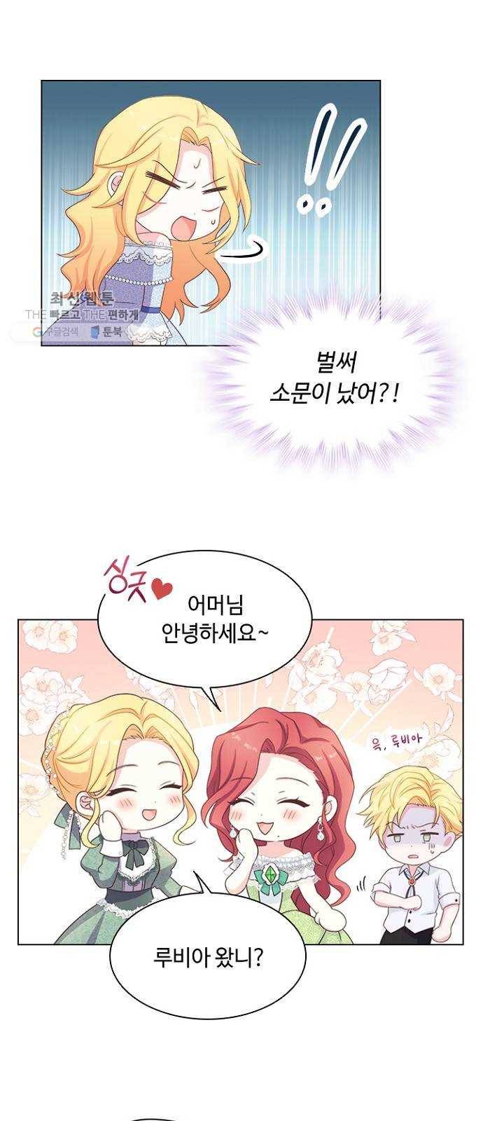 황제와의 하룻밤 7화 5