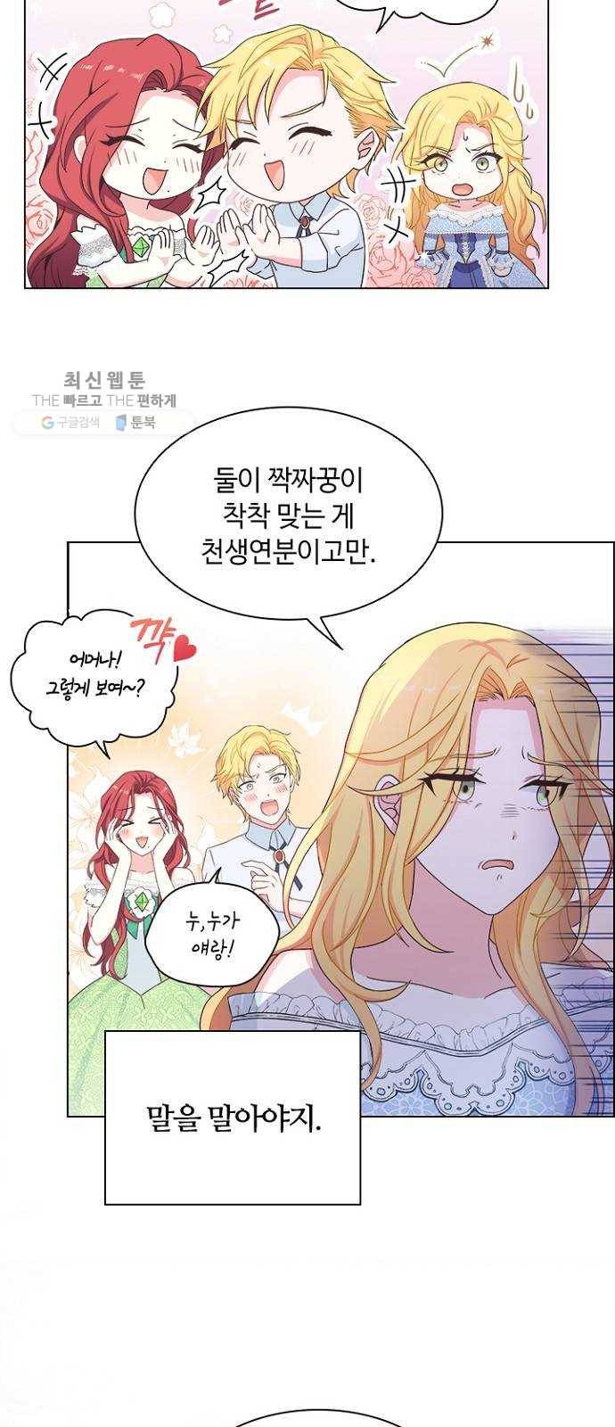 황제와의 하룻밤 7화 8