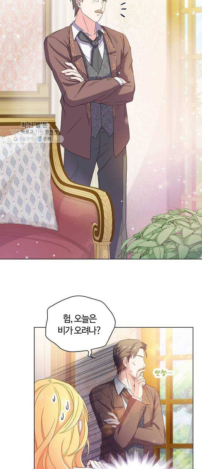황제와의 하룻밤 7화 12